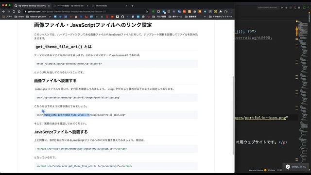 [07]画像ファイル・JavaScriptファイルへのリンク設定 - WordPressテーマ制作レッスン