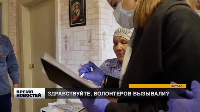 ВОЛОНТЕРЫ ИЗ КСТОВО смотреть онлайн