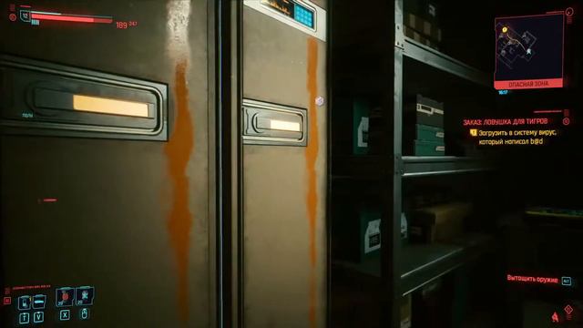 Cyberpunk 2077 (4) Умаслить Бестию. смотреть онлайн