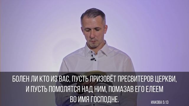 Бог исцеляет и сегодня | Виталий Речнов смотреть онлайн