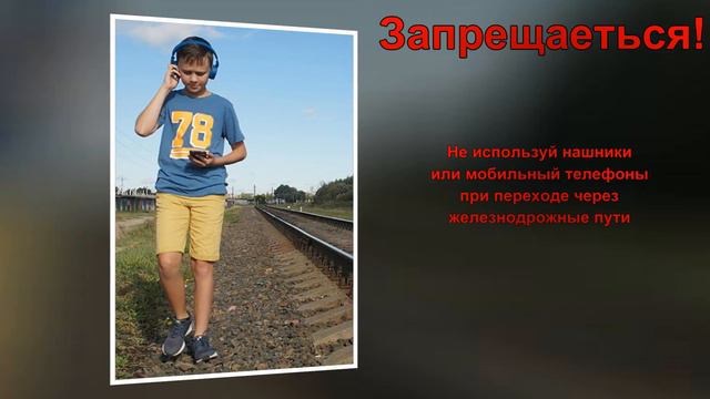 Ст. Сороковая Железная дорога зона повышенной опасности смотреть онлайн
