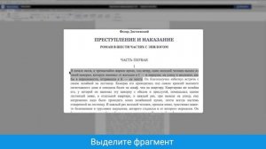 Как редактировать документ в Почте