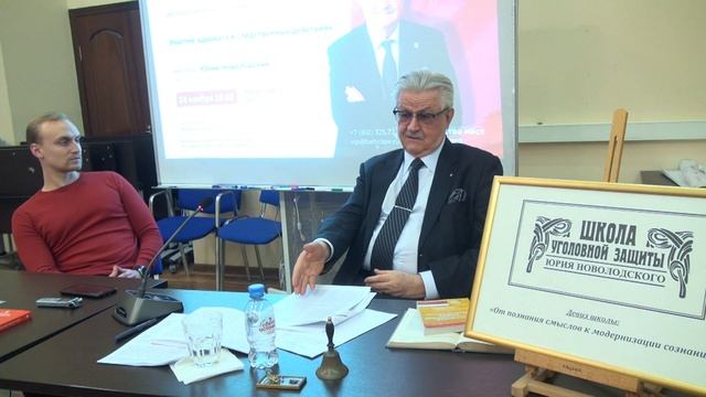 Школа уголовной защиты Юрия Новолодского «Участие адвоката в следственных действиях» 24.11.2021 год смотреть онлайн