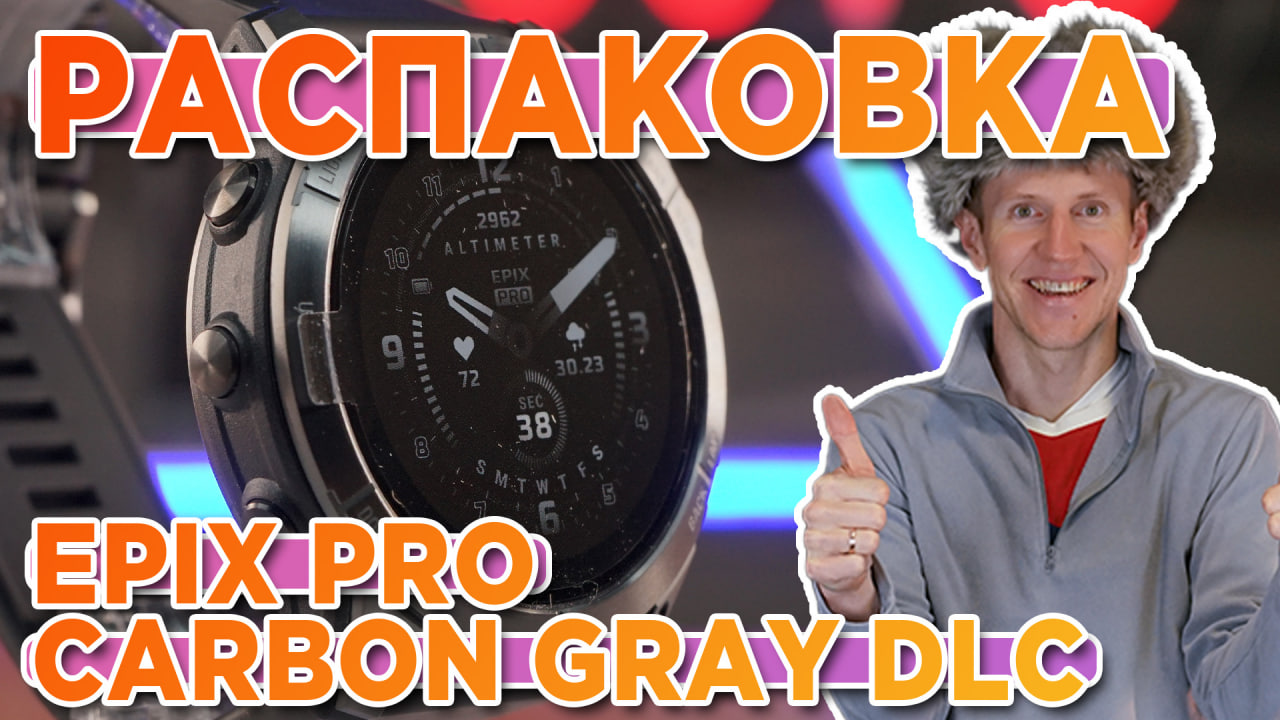 Распаковка Garmin Epix Pro Sapphire Edition – Carbon Gray DLC Titanium 47MM - Новинка магаз смотреть онлайн