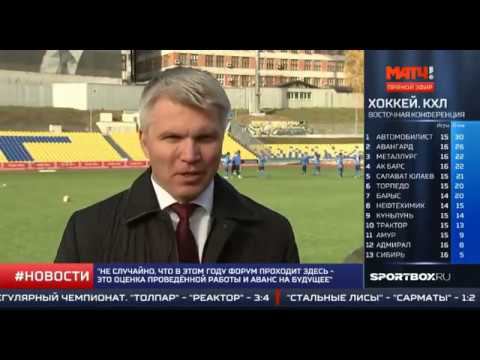 Министр прибыл в Ульяновск на форум "Россия - спортивная держава" смотреть онлайн