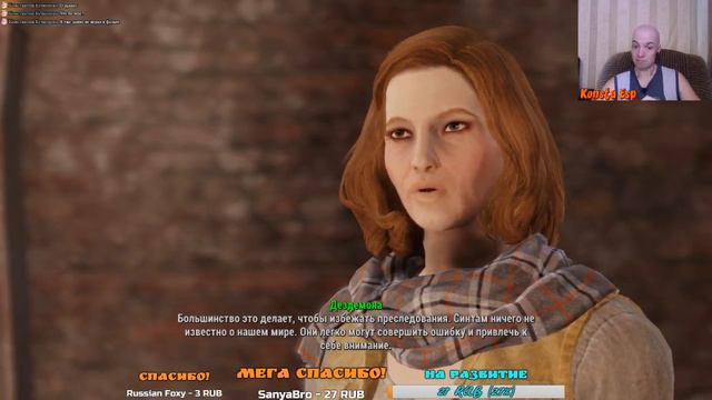 Fallout 4 - прохождение смотреть онлайн