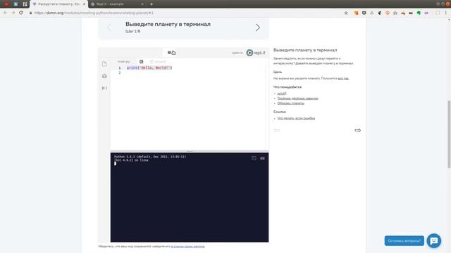 Repl.it — программируем на Python прямо в браузере смотреть онлайн