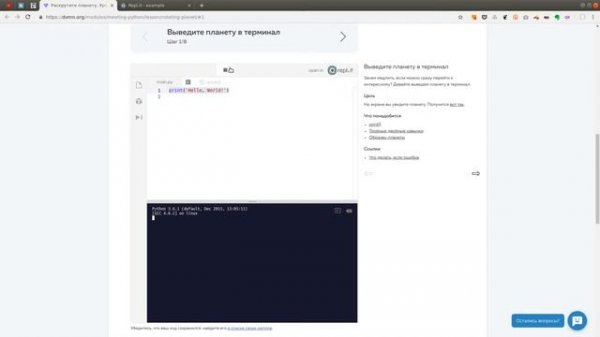 Repl.it — программируем на Python прямо в браузере