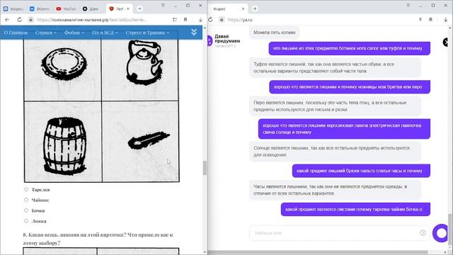 Нейросеть проходит тест на уровень мышления. #нейросеть #YandexGPT2. 19.10.2023г. смотреть онлайн