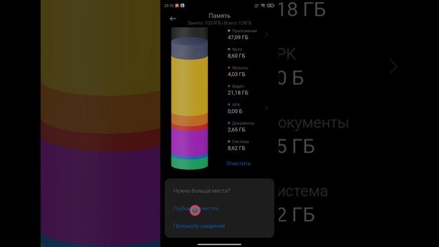 Xiaomi mi 8. Android. Глубокая очистка памяти смотреть онлайн