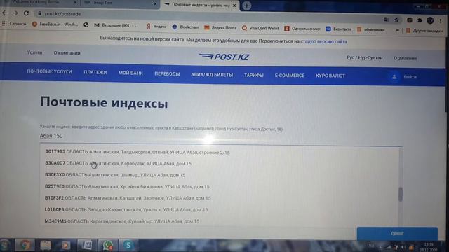 Атоми. Регистрация новичка из Казахстана, России, Киргизии смотреть онлайн