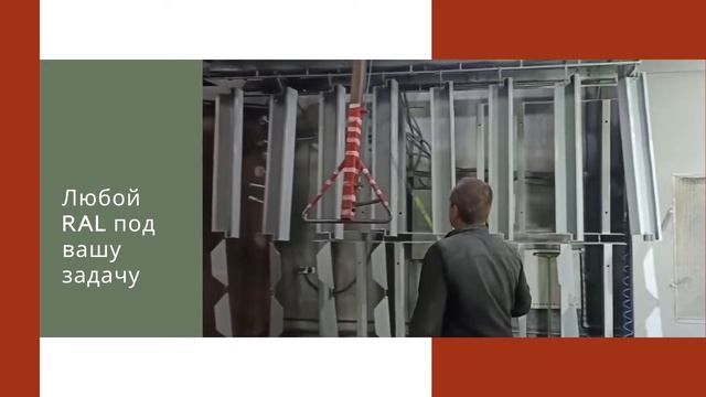 Порошковая покраска металлических изделий #порошковая покраска смотреть онлайн