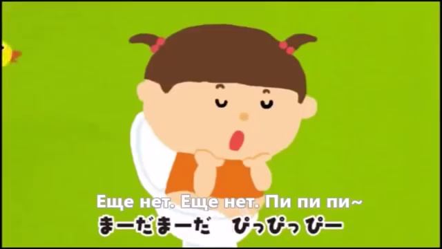 Японская песня про какашки или как правильно какать