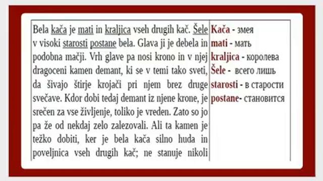 Словенский язык. Учим самостоятельно. Словарный запас смотреть онлайн