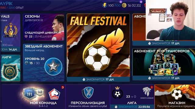 ЗА СКОЛЬКО Я ЗАБРАЛ АБОНЕМЕНТ ФЕСТИВАЛЯ ОГНЕЙ В ФИФА МОБАЙЛ 21? смотреть онлайн