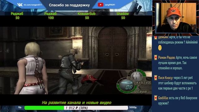 Resident Evil 4 Game Cube /PRO до первой смерти смотреть онлайн