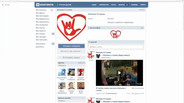 Урок как снял голоса вк бесплатно и отправить голоса другу глухих