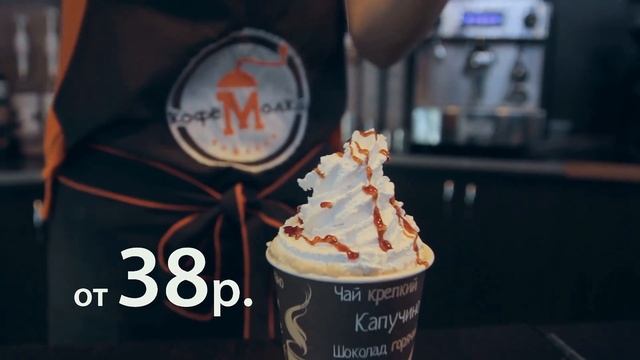 Кофейня "Кофемолка" смотреть онлайн
