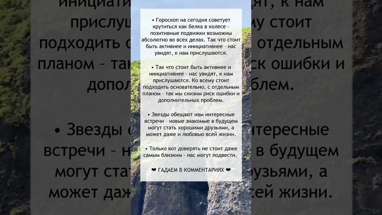 ГОРОСКОП на 28 июля смотреть онлайн