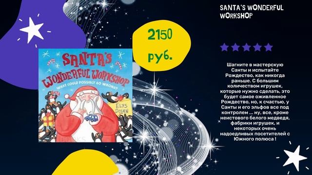 Идеи подарков на Новый год смотреть онлайн