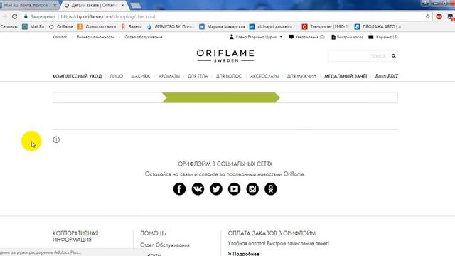 Как сделать онлайн-заказ смотреть онлайн