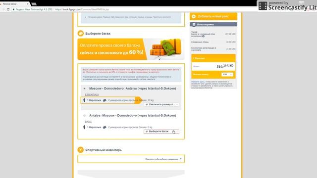 Снегурочка и добрые волшебники