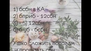 Овечка вязаная крючком, мастер класс в схемах.