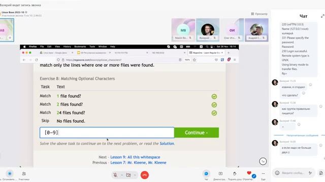 Linux Base - Bash.sh - Регулярные выражения смотреть онлайн