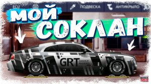 ПРЕКРАСНЫЙ АККАУНТ НАСТОЯЩЕГО ЦЕНИТЕЛЯ | КУЧА ТАЧЕК И АВТОРСКИЕ ВИНИЛЫ | Drag Racing Уличные гонки