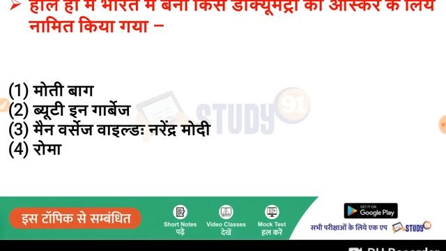 20 september current affairs 2019 for next exam 20 september current affairs for competitive exams смотреть онлайн