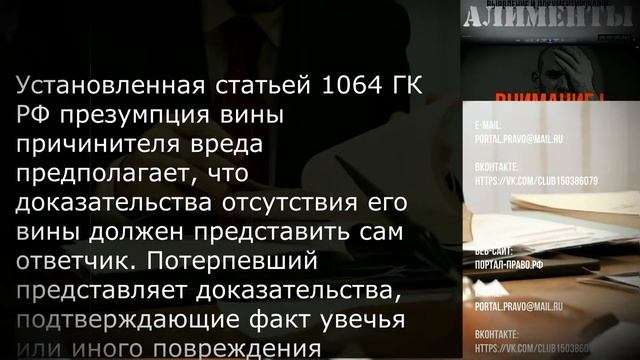 Ответственность за причинение вреда здоровью гражданина. Юрист ОНЛАЙН в Санкт-Петербурге (СПб) смотреть онлайн