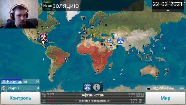 Нано-Вирус на уровне "Кошмар" - Plague inc: The Cure - 9 смотреть онлайн