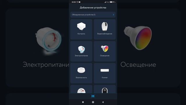 Связь приложения Rubetek с комплектом RK-3558