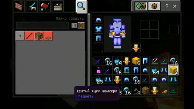 Грифер шоу в майнкрафт пе 1.1.5-1.14.60 на сервере Skillmine поршни / щиты /шалкера/ и многое друго смотреть онлайн