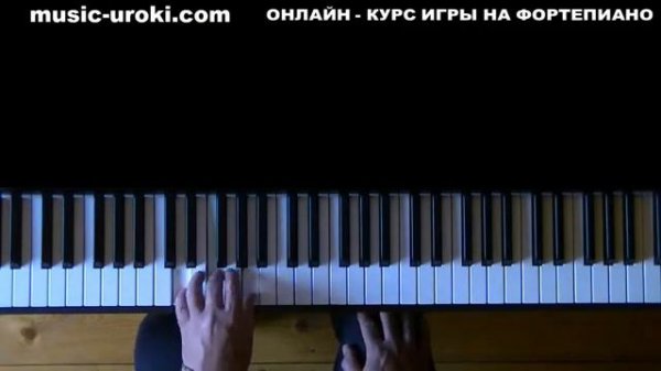 Урок фортепиано 6  М  Легран  Шербурские зонтики  piano tutorial   YouTube