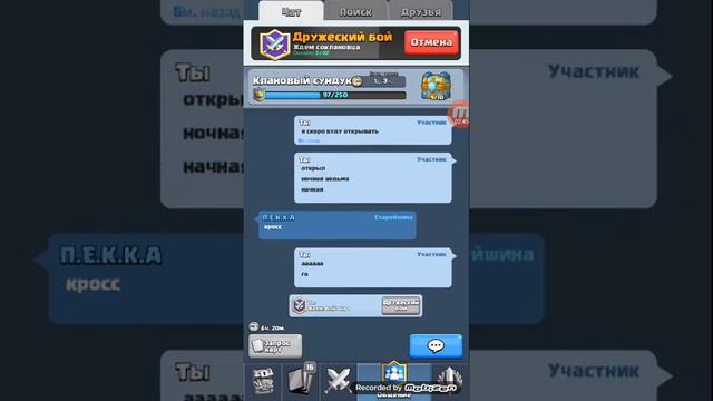 открыл лег сундук смотреть онлайн