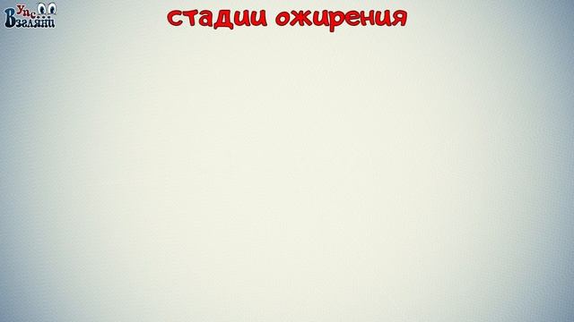 об ожирении | юмор | для взрослых | шутка | розыгрыш | анекдот | комикс | joke | for adults | prank смотреть онлайн