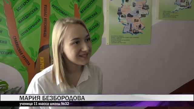 В школе №32 отметили европейский день иностранных языков смотреть онлайн