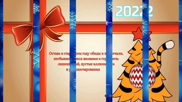 ???Новогоднее видео поздравление с годом??? смотреть онлайн