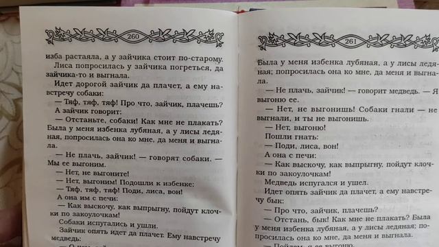 Русские народные сказки "Лиса,заяц и петух". смотреть онлайн