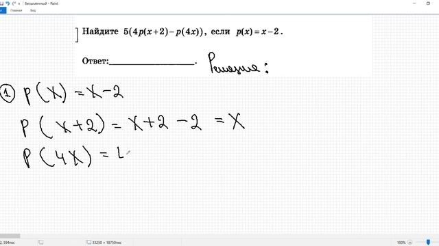 ЕГЭ ЗАКОЛДОВАННАЯ ПРЕОБРАЗОВАНИЕ ФУНКЦИИ P (X) | САМЫЙ НАДЕЖНЫЙ СПОСОБ РЕШЕНИЯ ЭТОЙ ДРЯНИ | КУРСЫ