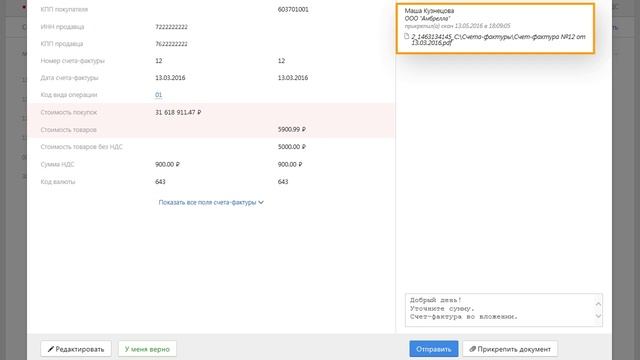 Как сверить данные в декларации по НДС с контрагентами смотреть онлайн