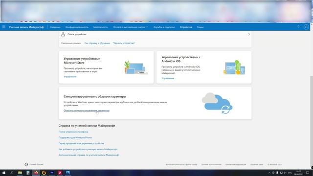 КАК ОТКЛЮЧИТЬ УВЕДОМЛЕНИЕ? Проблема с учетной записью Майкрософт Необходимо исправить учетную запис смотреть онлайн