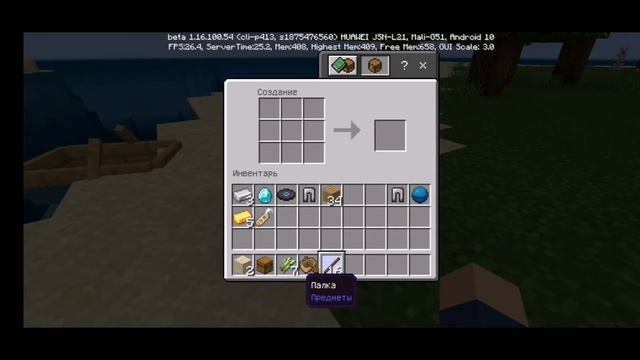 Играю обычный майнкрафт на телефоне [часть 1] смотреть онлайн