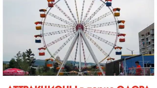 Парк ОДОРА 2014