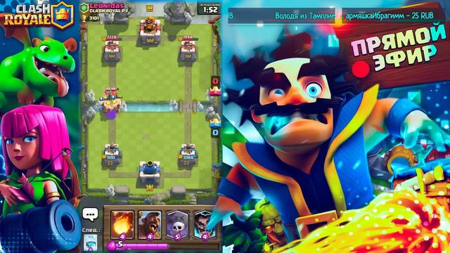 8 УРОВЕНЬ НА КАБАНЬЕЙ ГОРЕ ! - Clash Royale смотреть онлайн