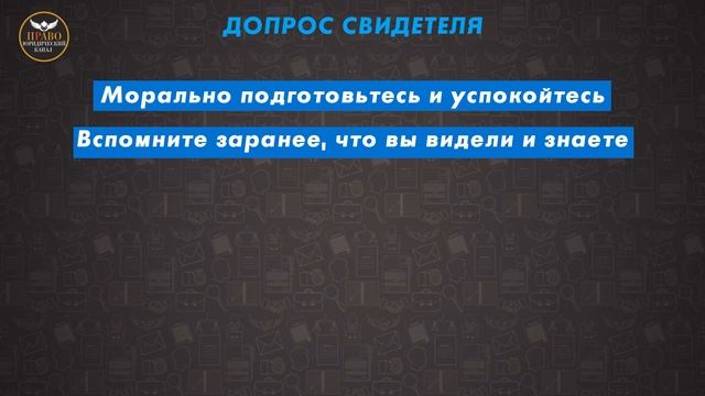 Ходатайство Допрос свидетеля. Подготовка и допрос в суде смотреть онлайн