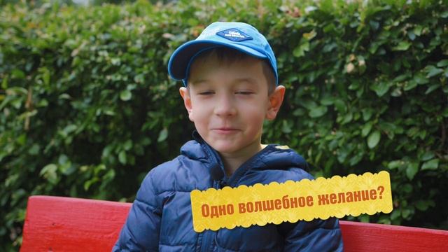 О чём мечтают дети? смотреть онлайн