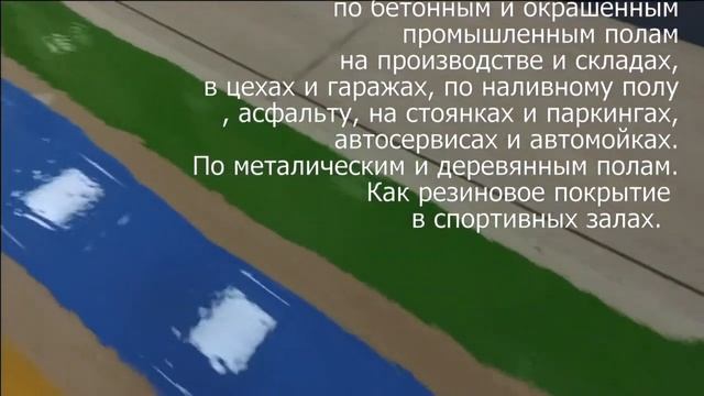 Нанесение полимерных покрытий смотреть онлайн