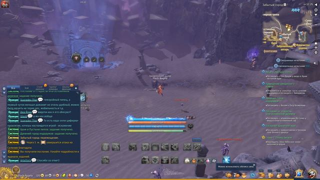 Blade & Soul ► Скучные задания #63 смотреть онлайн